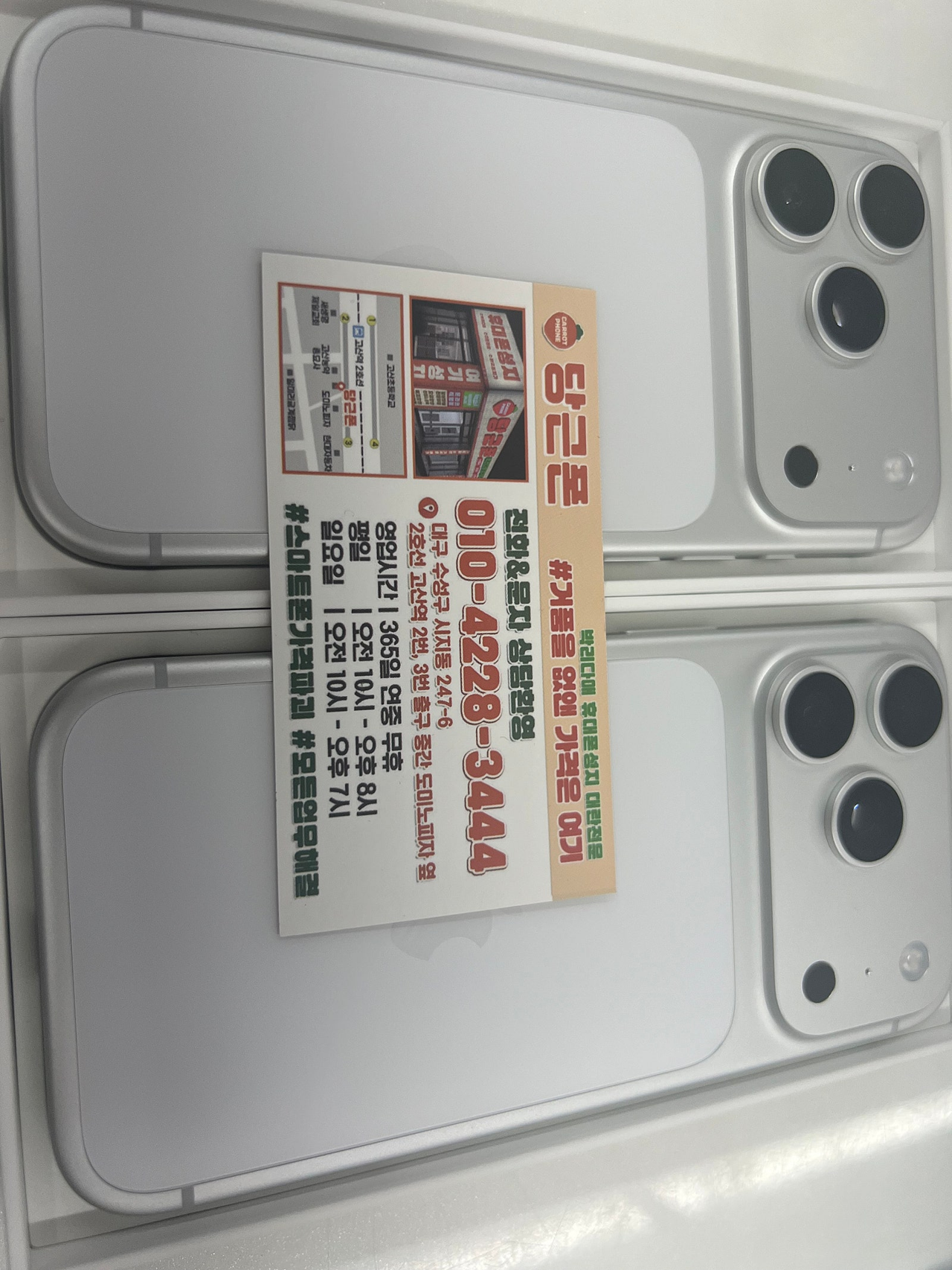 대구 수성구 당근폰~~~~~