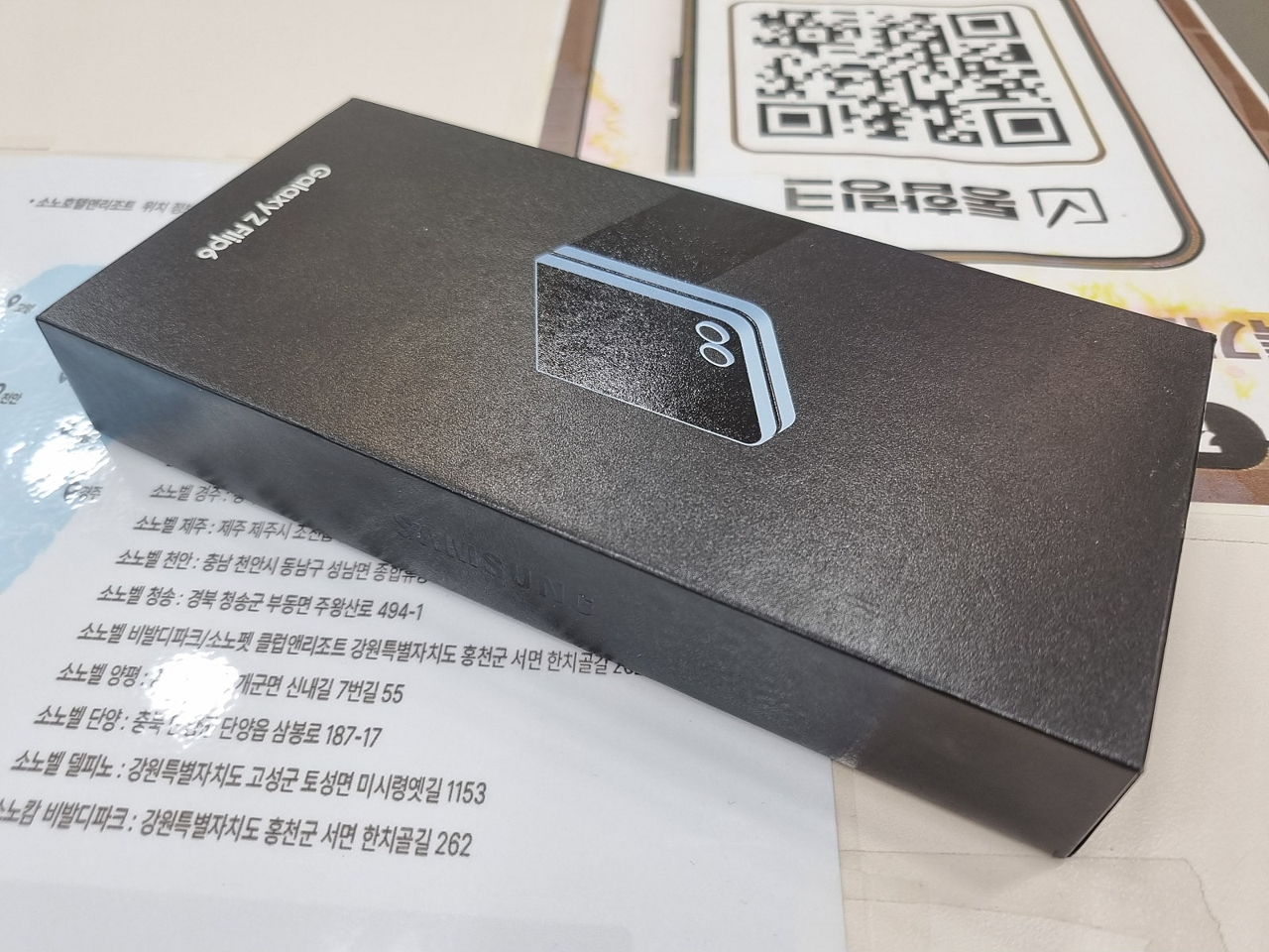 양산역 1번출구 프렌즈폰 좋아요^^