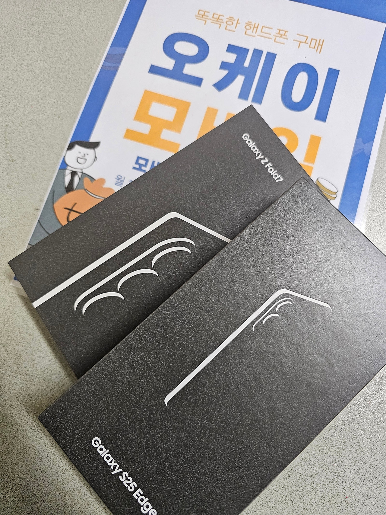 송파구 오케이모바일 개통