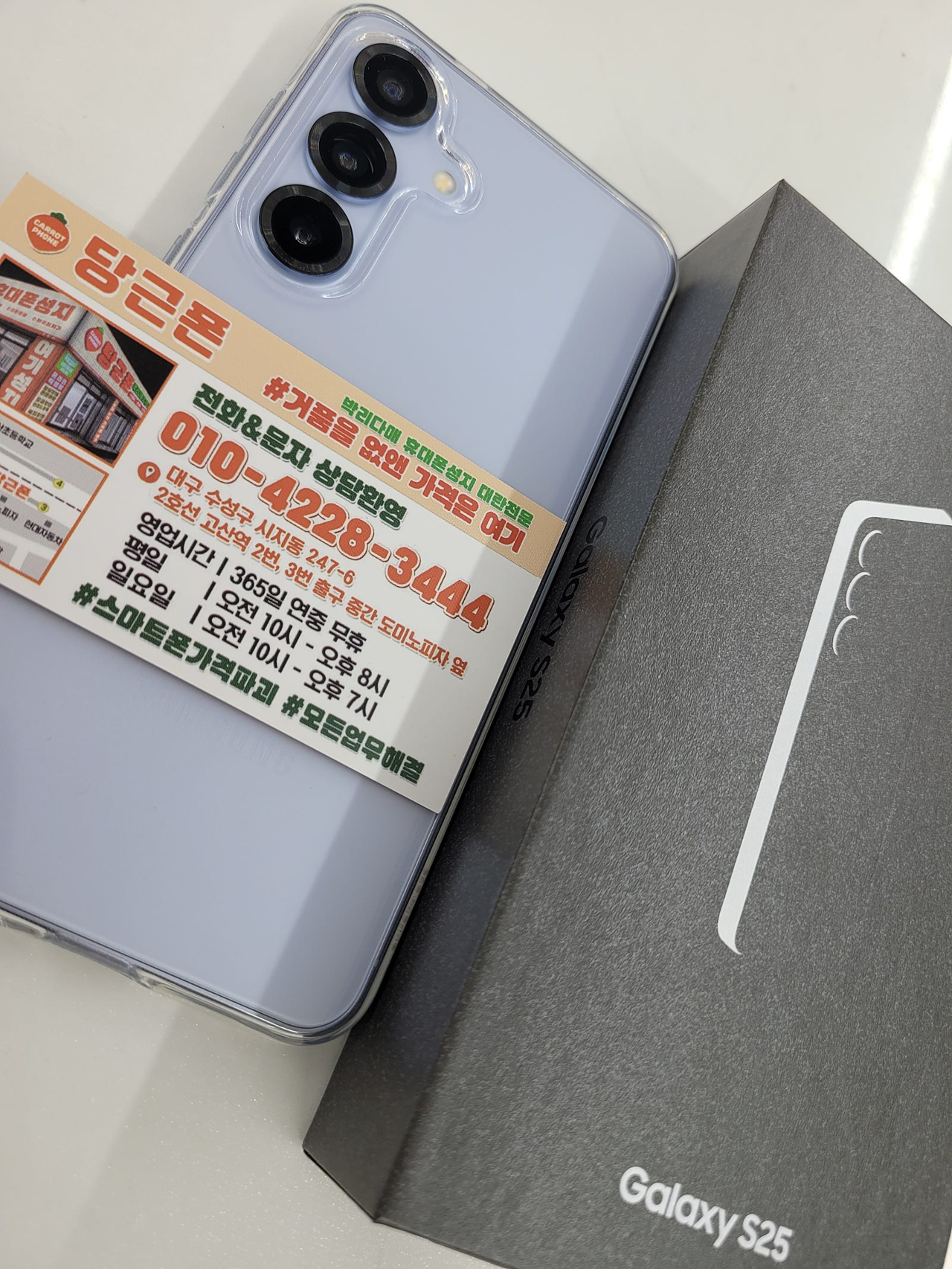 대구 수성구 당근폰 좋아요