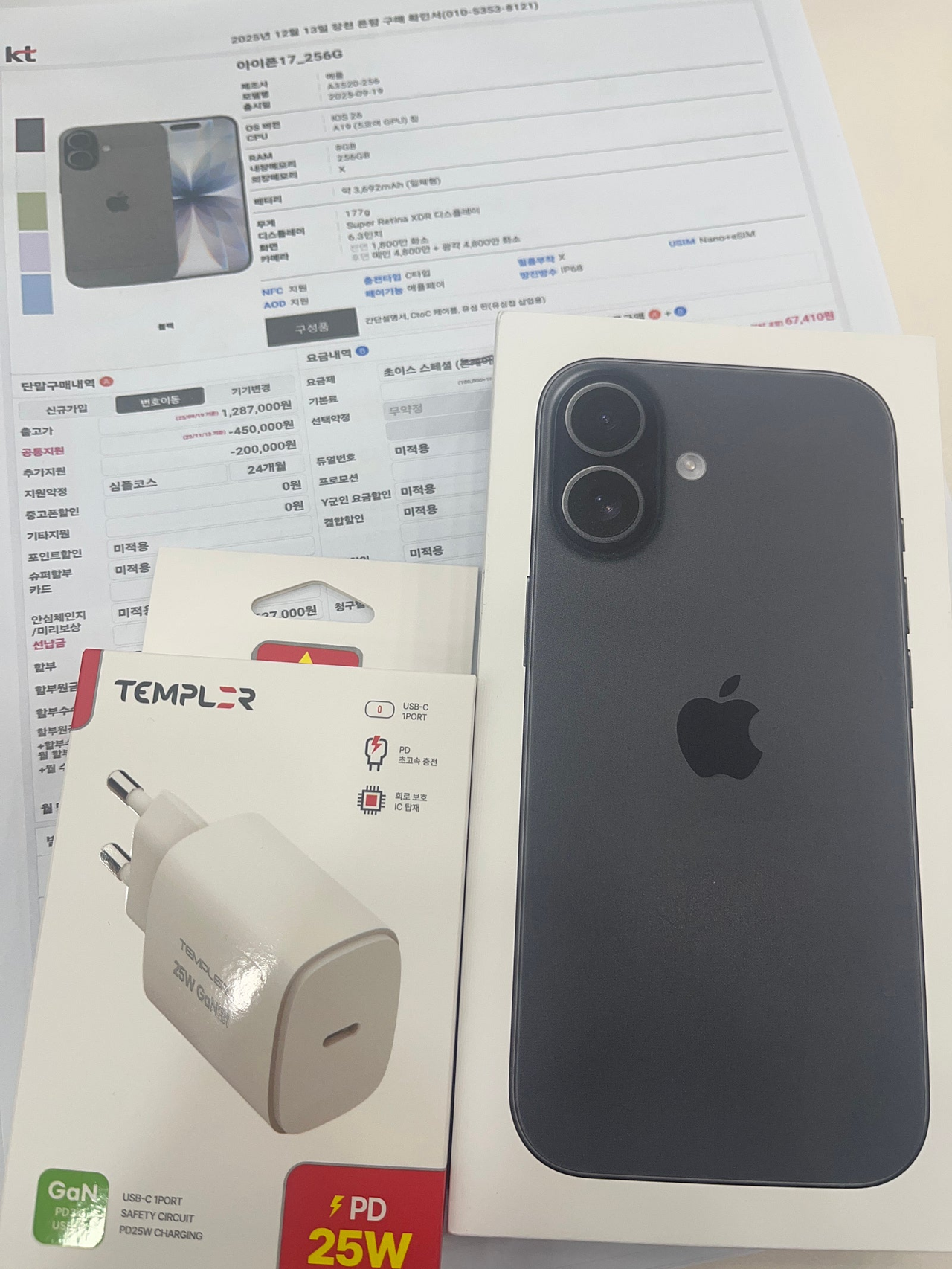 진해 장천동 폰팜 아이폰17 무부가 10만원 구입해가여 ㅎㅎ