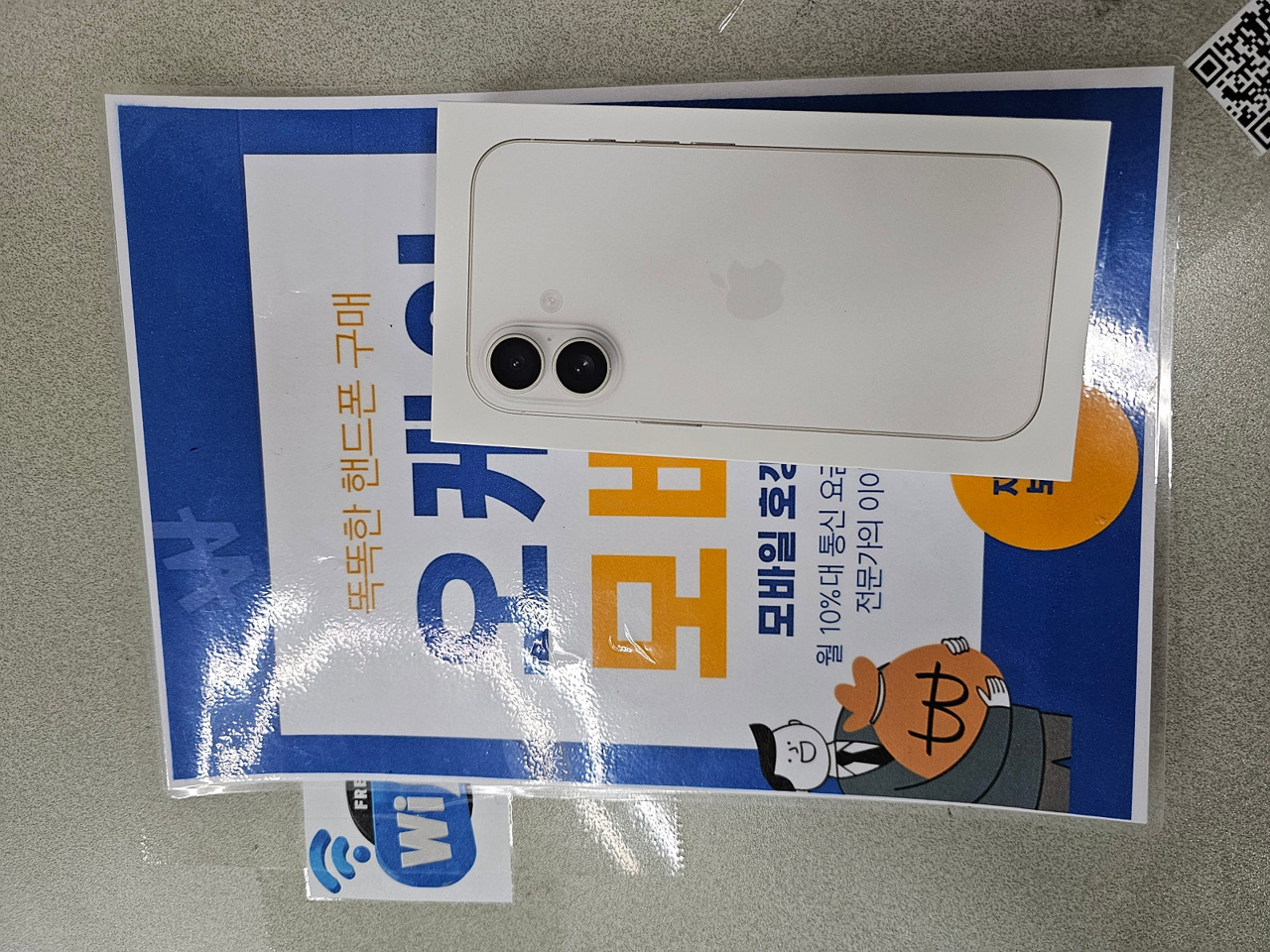 송파구 잠실 오케이 모바일 개통후기