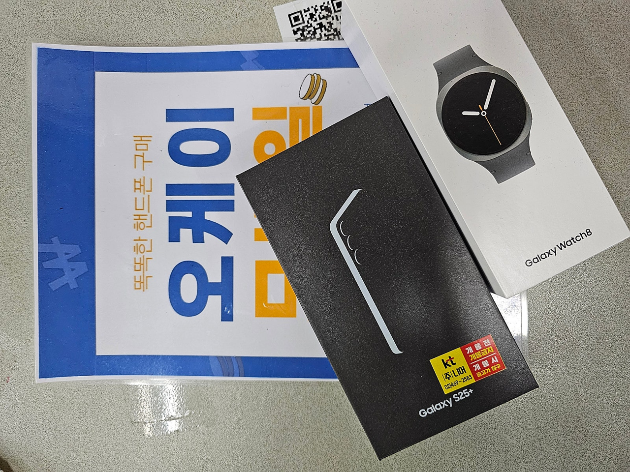 송파 오케이 개통