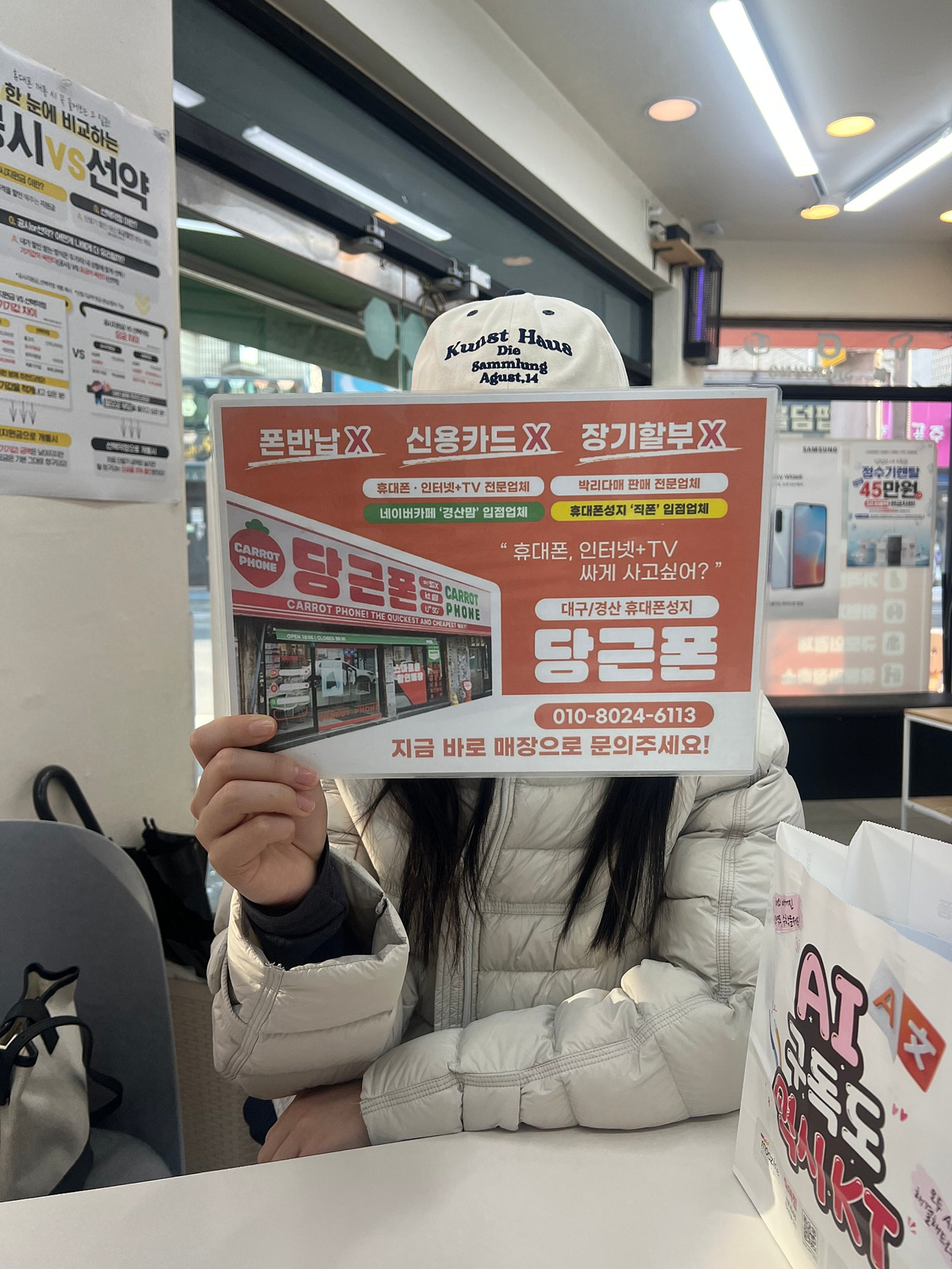 대구 경산 짱구 아이폰17 질럿어요!!