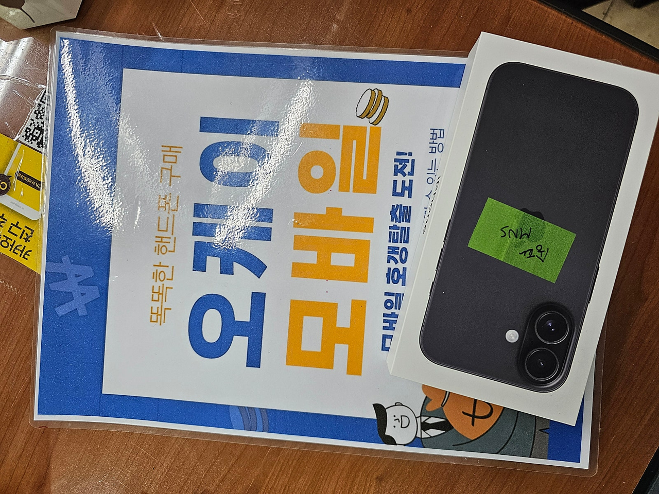 송파 잠실 오케이모바일 개통