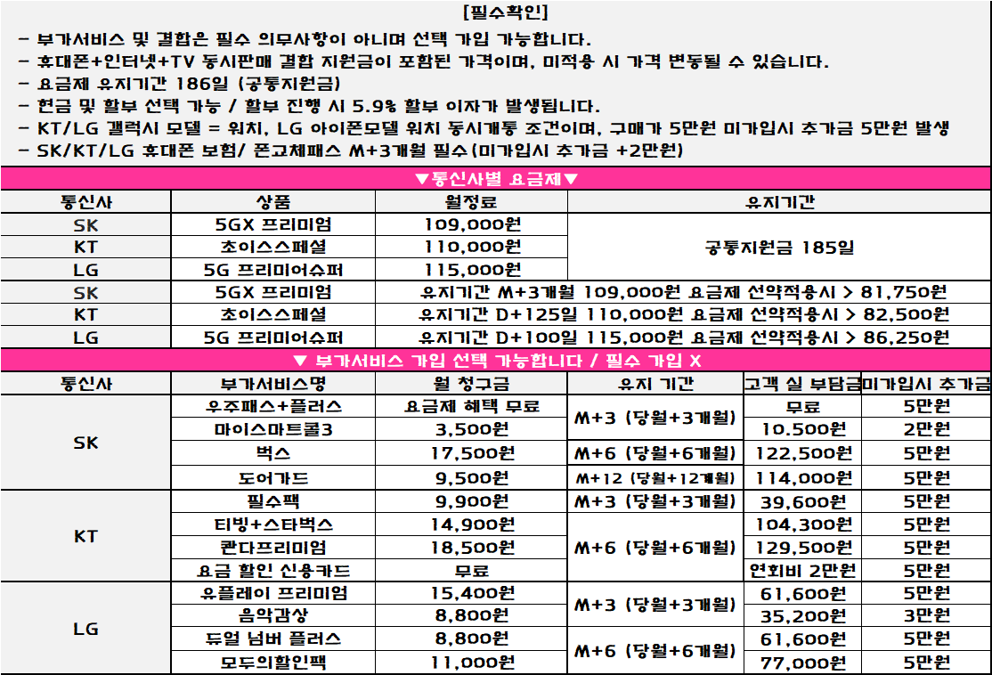 ■ 정관 코끼리 ■ 12월18일 시세표 공지 // 부가서비스 확인 ㄱㄱㄱㄱㄱㄱㄱㄱㄱㄱㄱ
