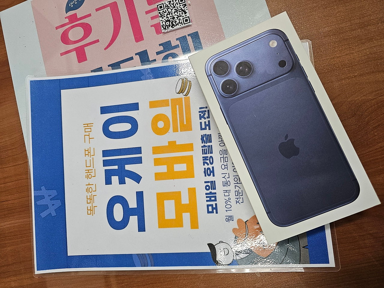 송파 잠실 오케이 모바일 개통 후기 남깁니다