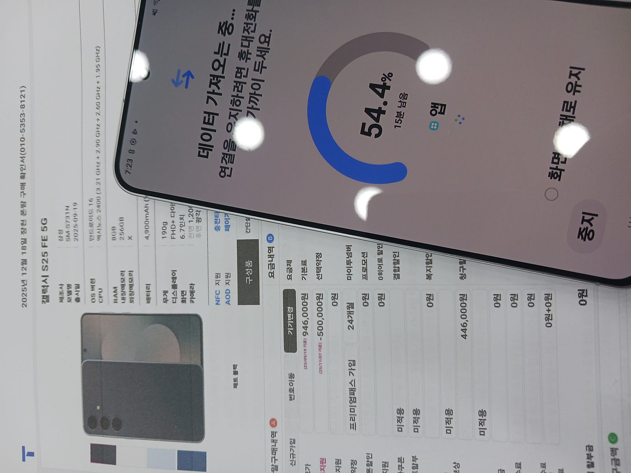 장천 폰팜 쪼아요ㅎㅎㅎ