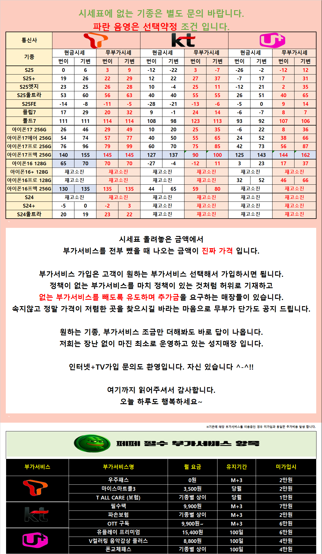 [무부가 시세표 운영]광진구 강변 테크노 말장난 없는 성지 시세표