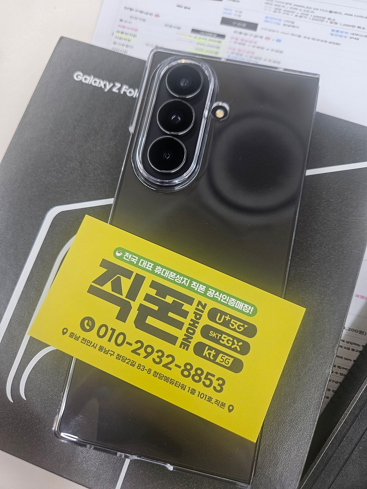 천안청당직폰. 친절히 상담해주셨어요 감삼다