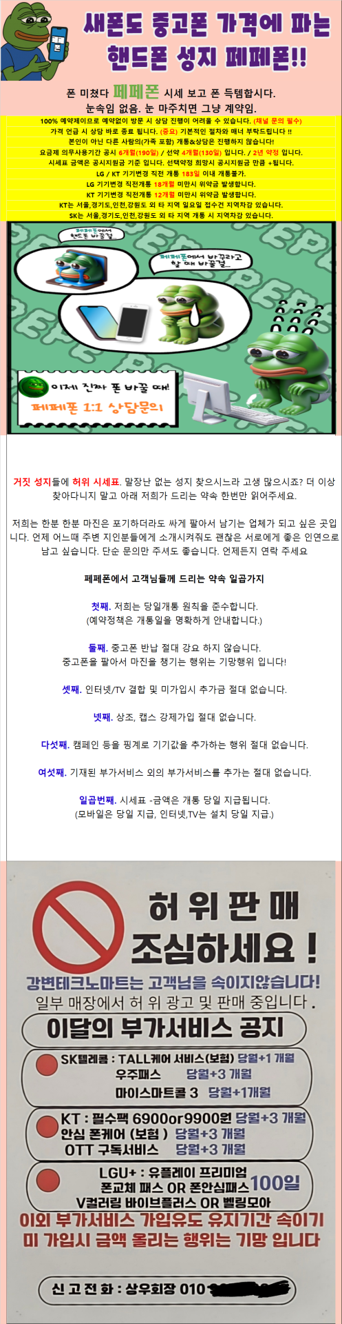 무부가 시세표 운영]광진구 강변 테크노 말장난 없는 성지 시세표 - 직폰