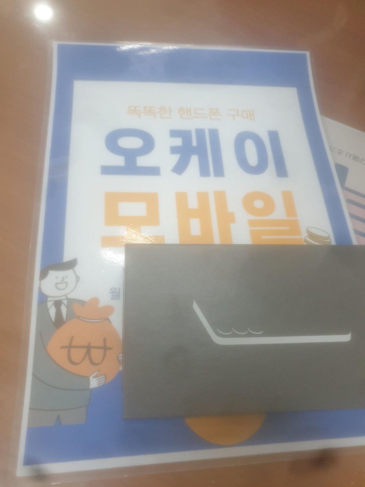 송파 오케이모바일 개통후기