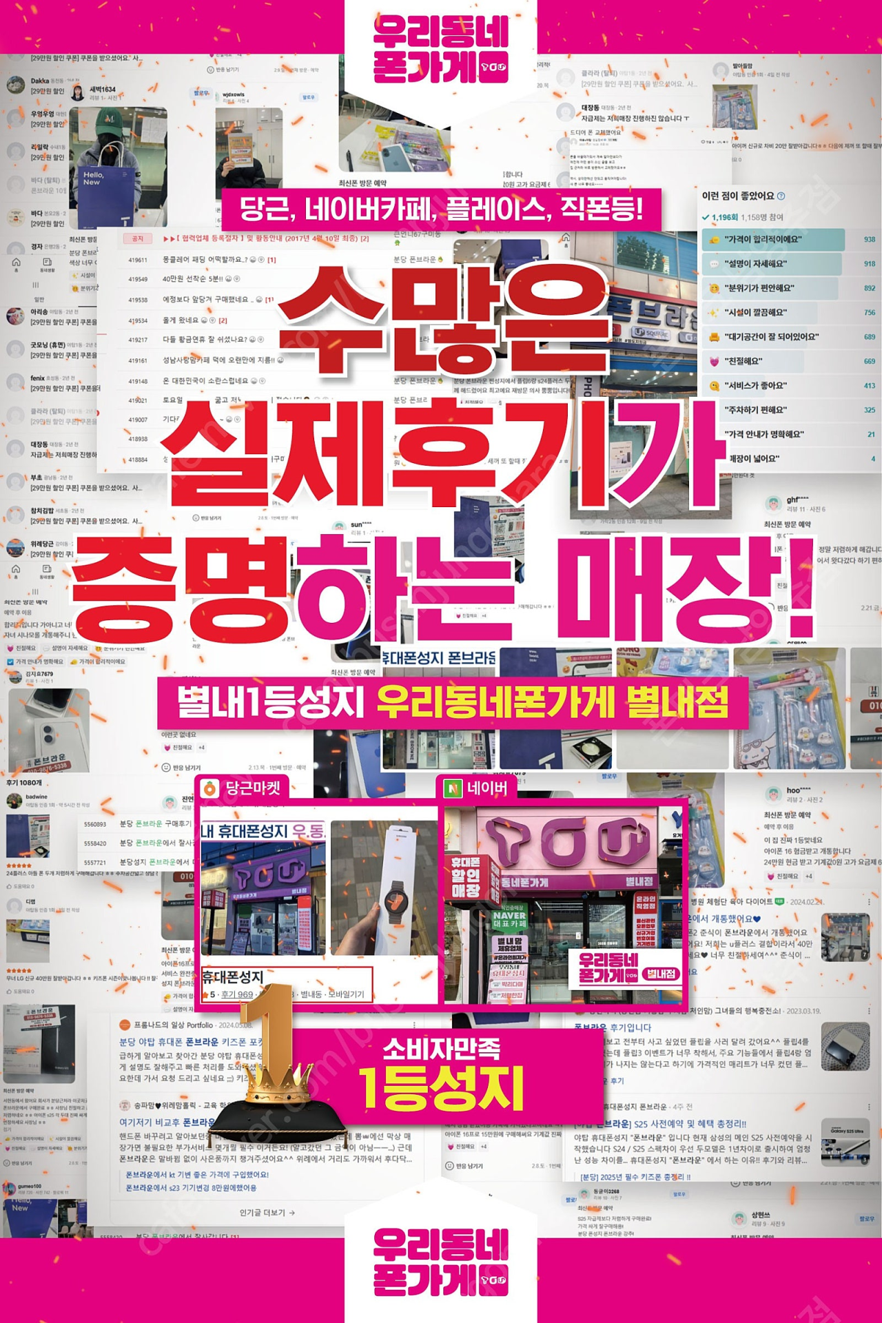 [직폰 본사직영점] 남양주점 시세표(카드X,기기반납X,장기할부X)