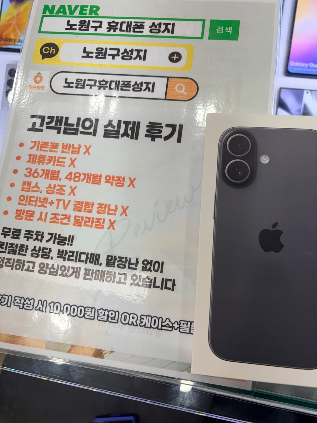 중계동 노원 휴대폰성지 엘지 기변했어요