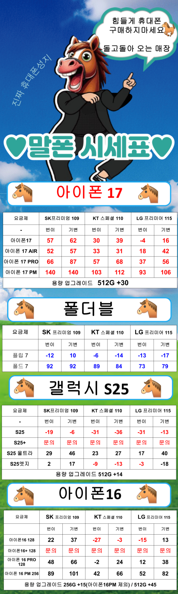 경기도 부천시 최저가 성지 현금완납 최저가