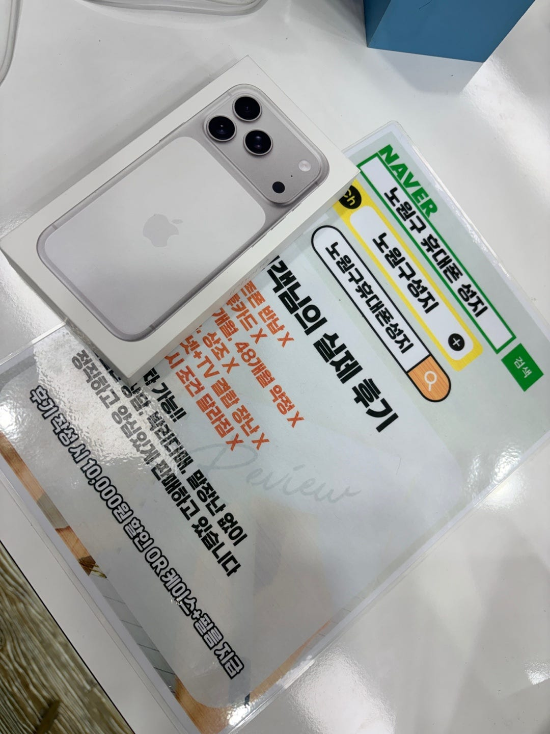 노원 휴대폰성지 구입후기