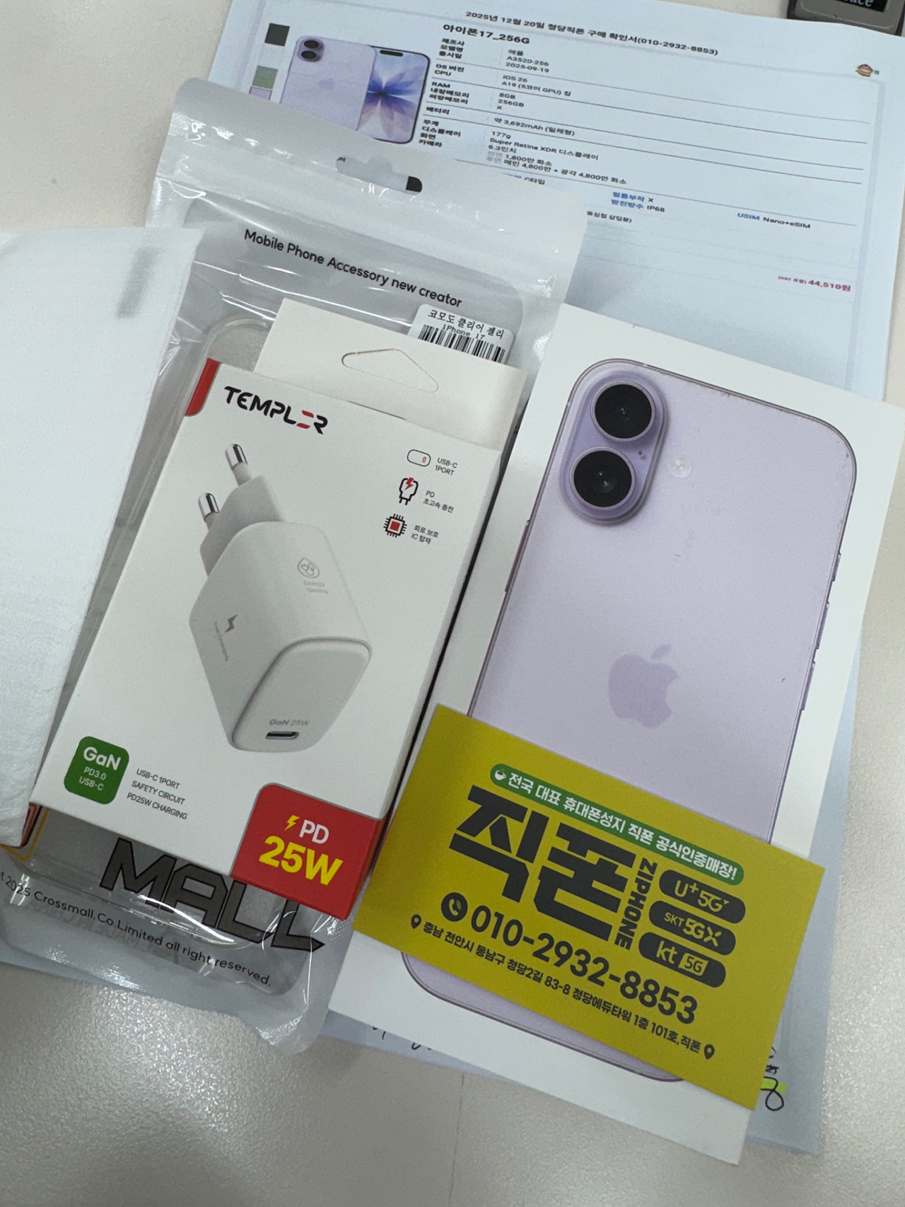 천안청당직폰 친절하고 빠르게 상담받고 휴대폰수령까지 잘했습니다! 감사합니다