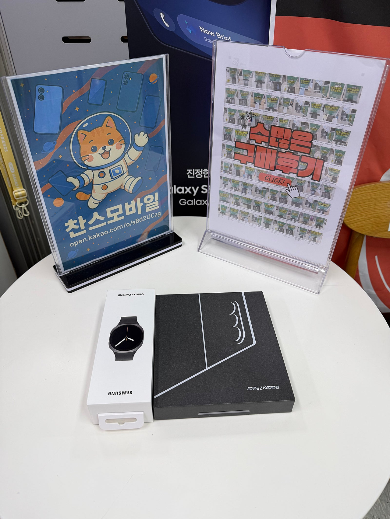 찬스 구입 후기 써요 폴드 7