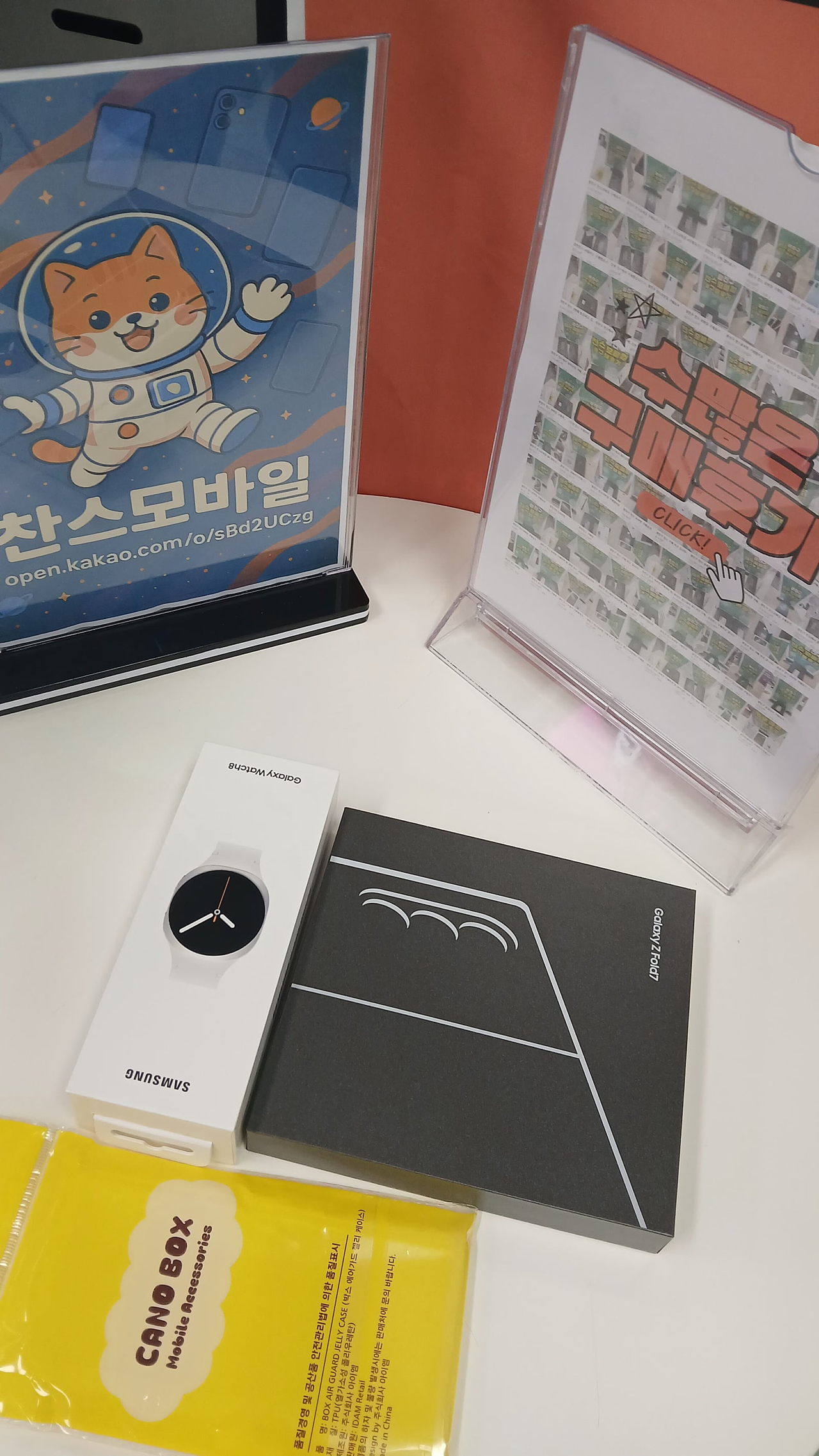 찬스 구매 후기