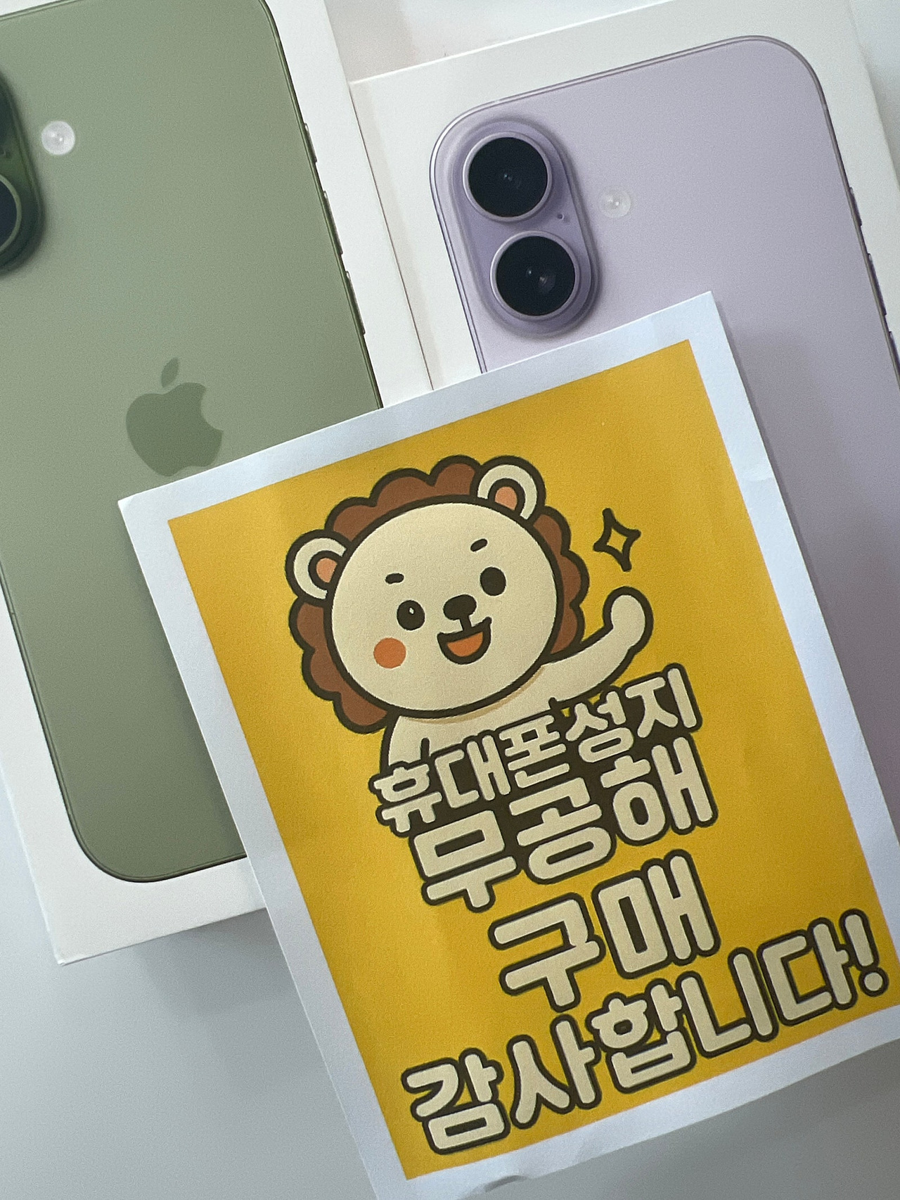 안산 무공해 부곡점에서 커플폰 구매했습니당