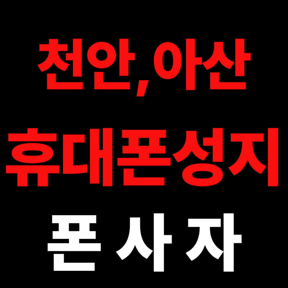 [아산 가격대장] 12월21일 시세공유