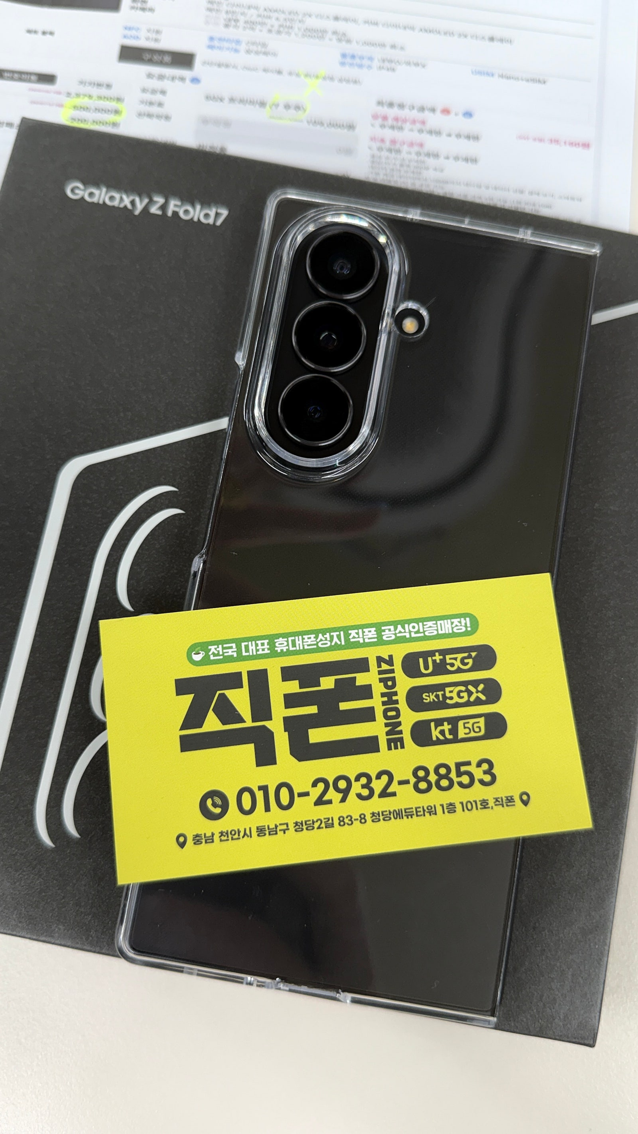 천안 직폰청당점 덕분에 싸게 잘 바꿨습니다 ! 감사합니다 !!