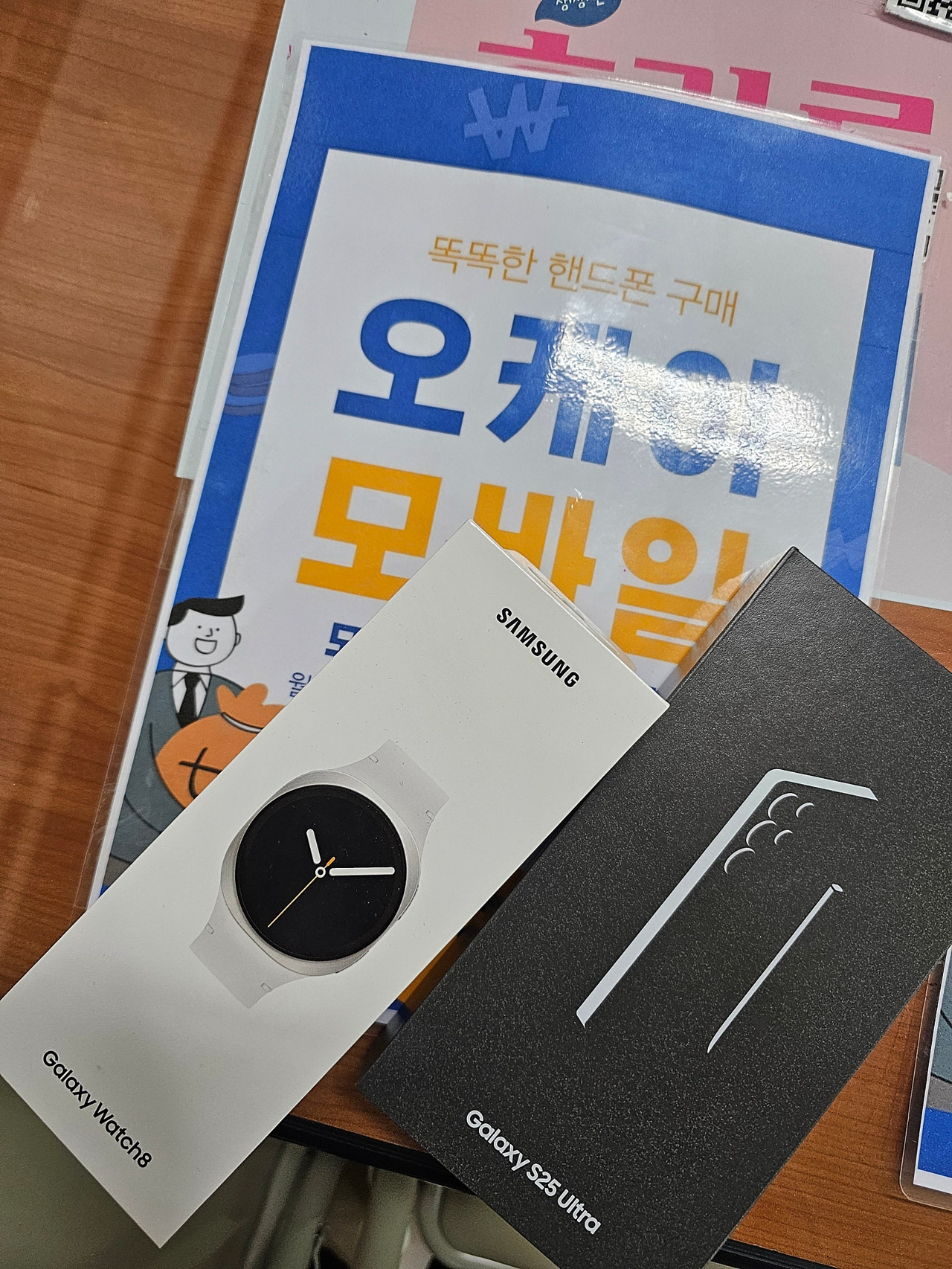 송파구 오케이 모바일 방문 후기