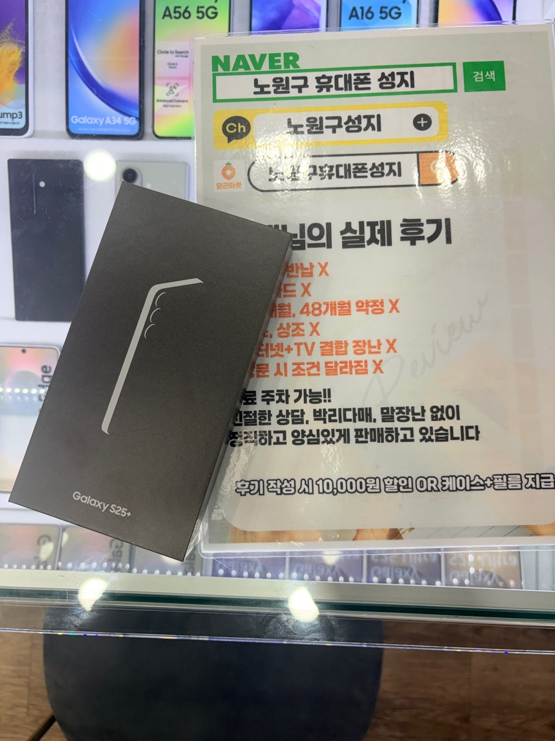 노원 휴대폰성지 구입후기!