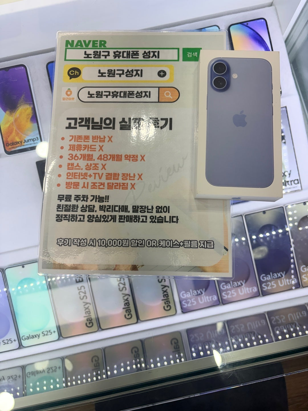 노원 휴대폰성지 구입후기