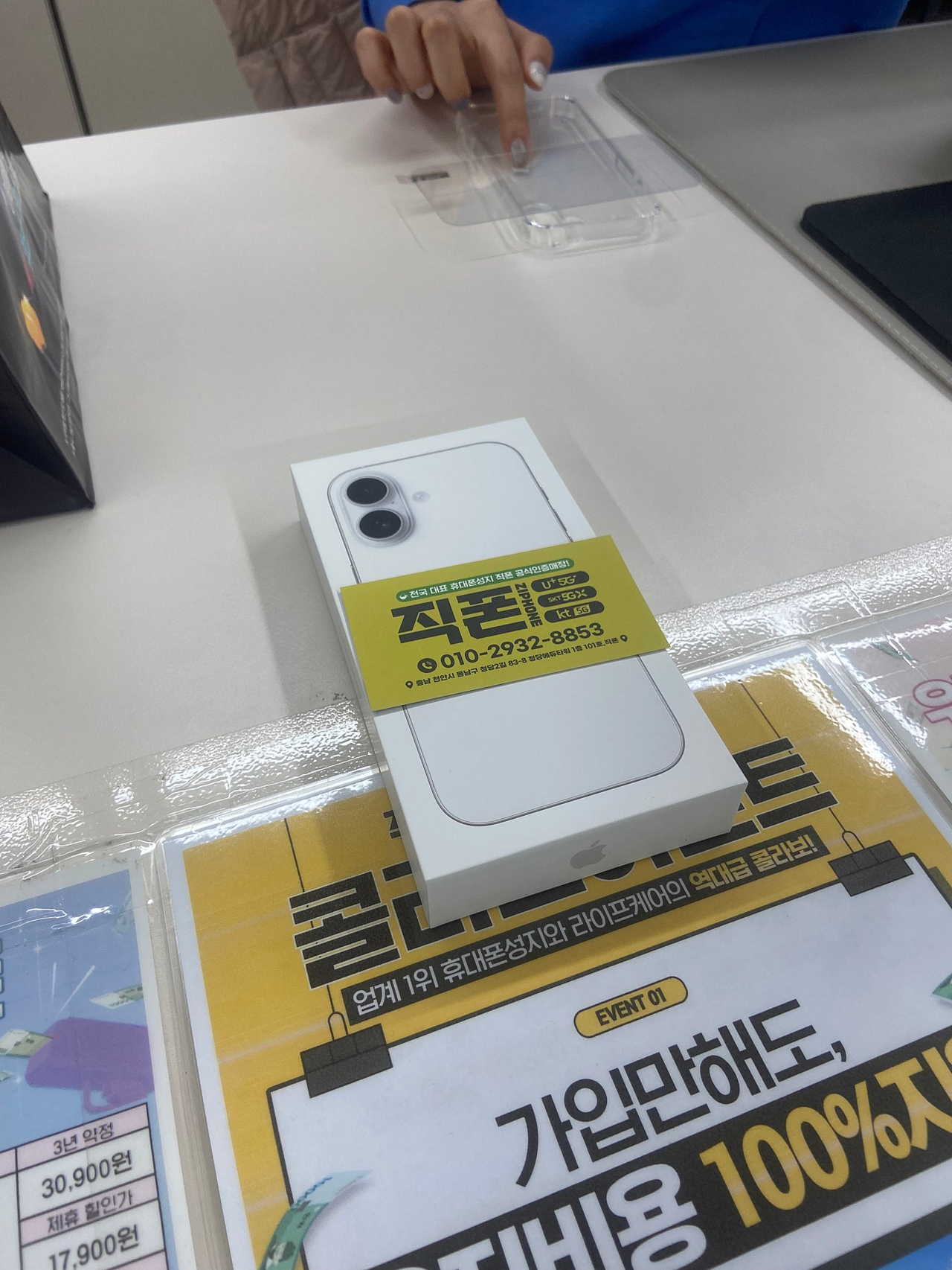 직폰에서 핸드폰 2번째 구매해요 ~!!