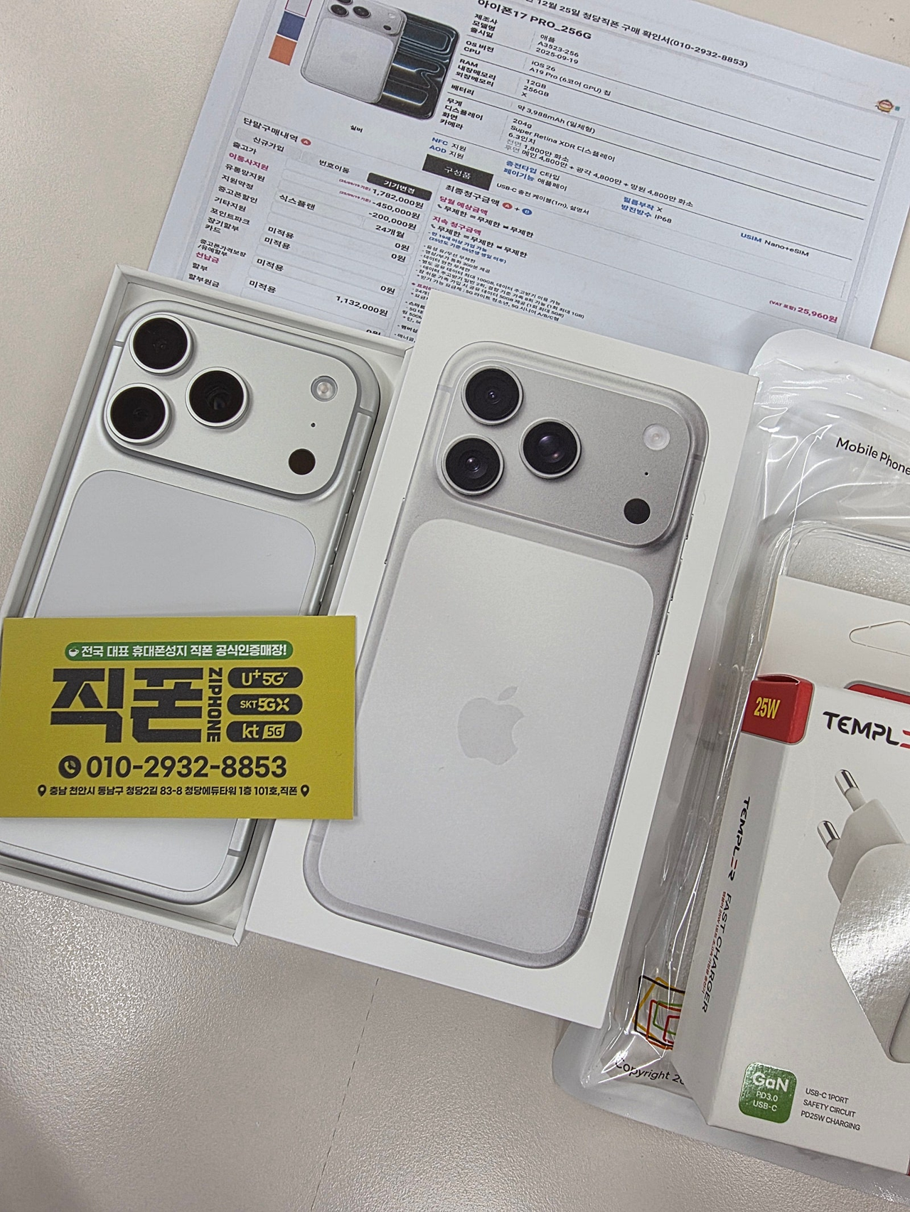 천안청당직폰 친절하시고 빠르게 싸게 기변했습니다