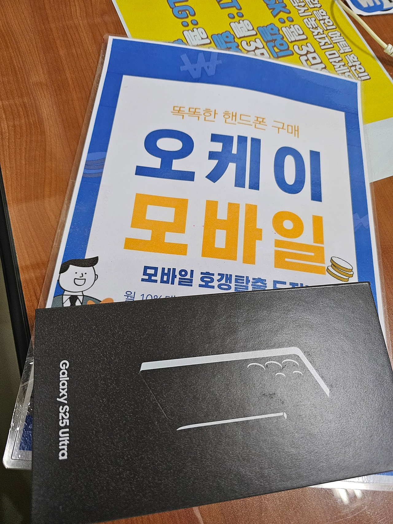 송파구 성지 오케이모바일 개통후기 남깁니다~!