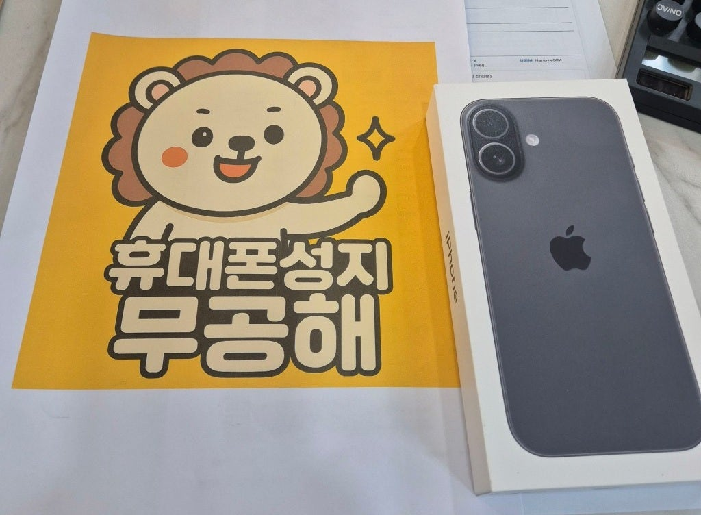 강변 무공해 아이폰17 구매후기 즉시개통 했어여