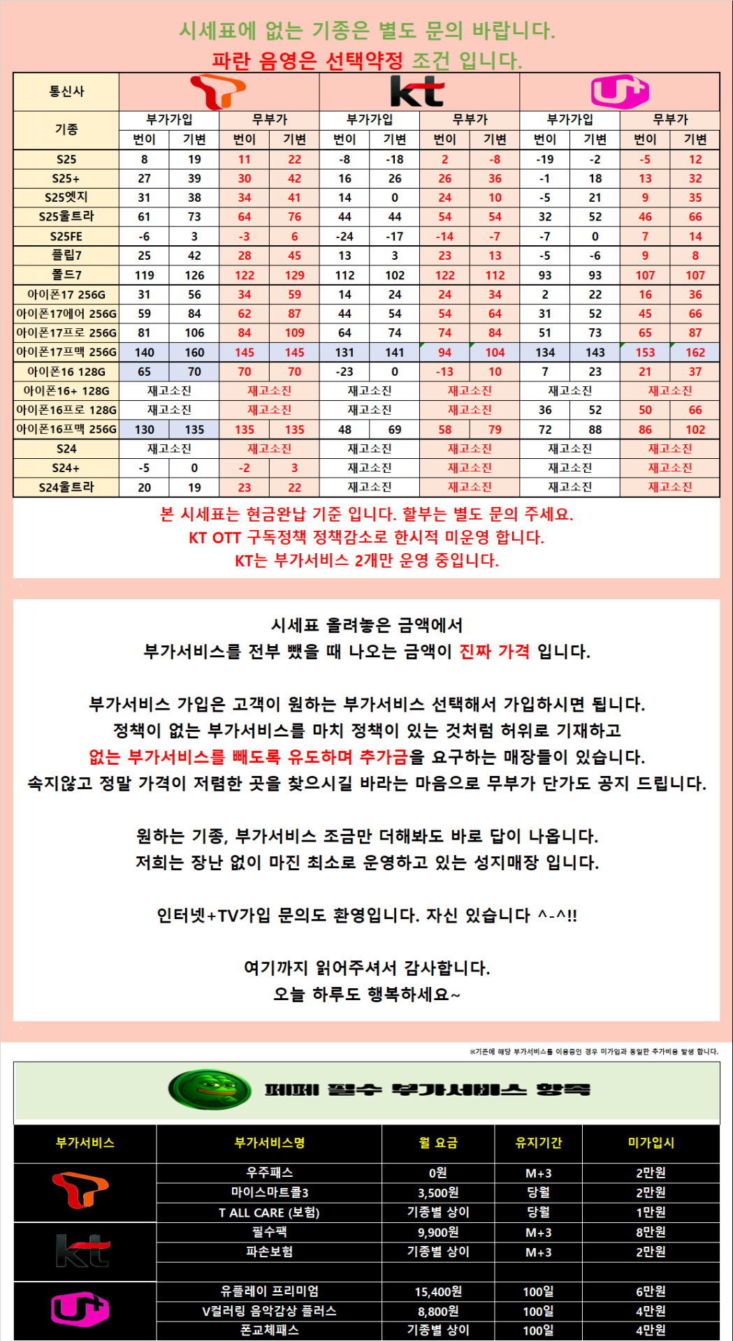 [무부가 시세표 운영]광진구 강변 테크노 말장난 없는 성지 시세표