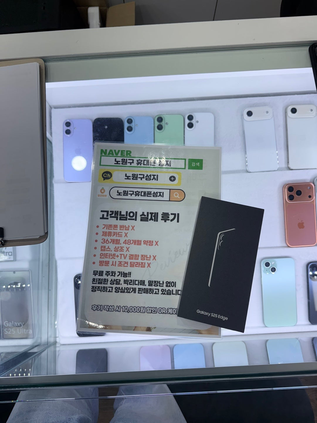 노원 휴대폰성지 개통 후기