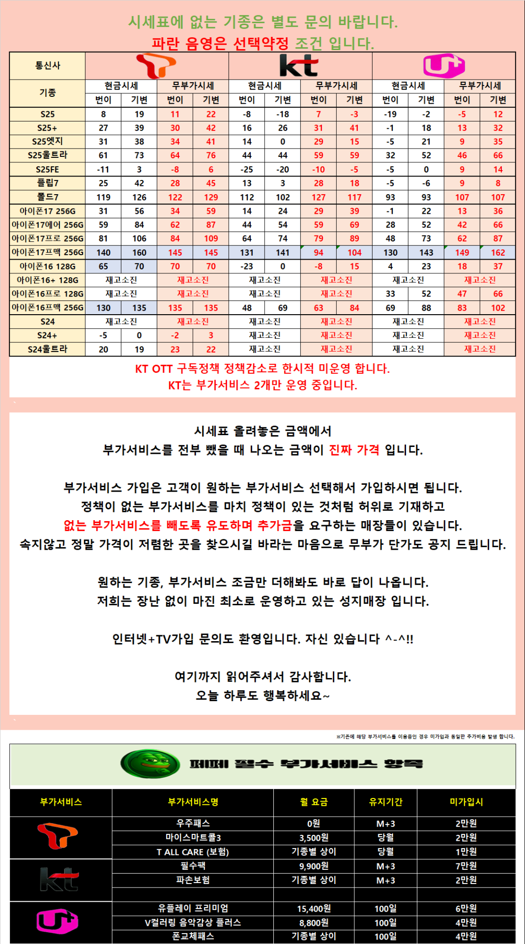[무부가 시세표 운영]광진구 강변 테크노 말장난 없는 성지 시세표