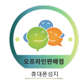 양산 1번 휴대폰 성지 양산역 1번 출구 S25 -50 플립7 -30 S25E -35 전국 1번 단가 바로 갑니다