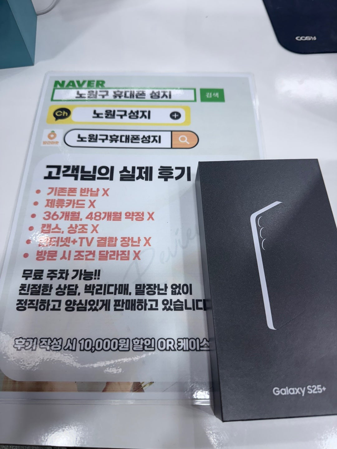 노원구 중계동에 노원 휴대폰성지 아버지 휴대폰 개통 후기