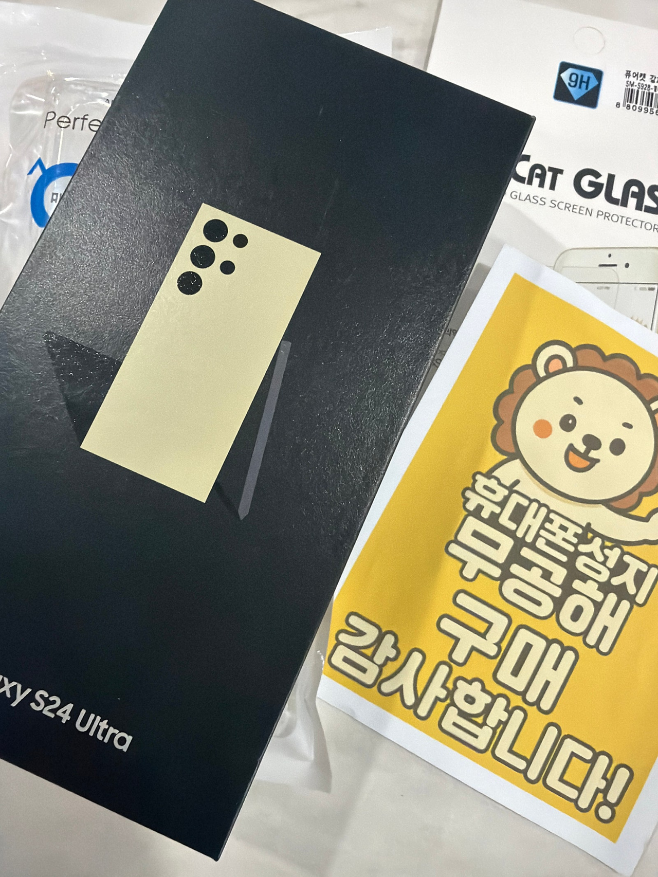 강변 무공해 테크노마트 S24울트라 득템완료!!
