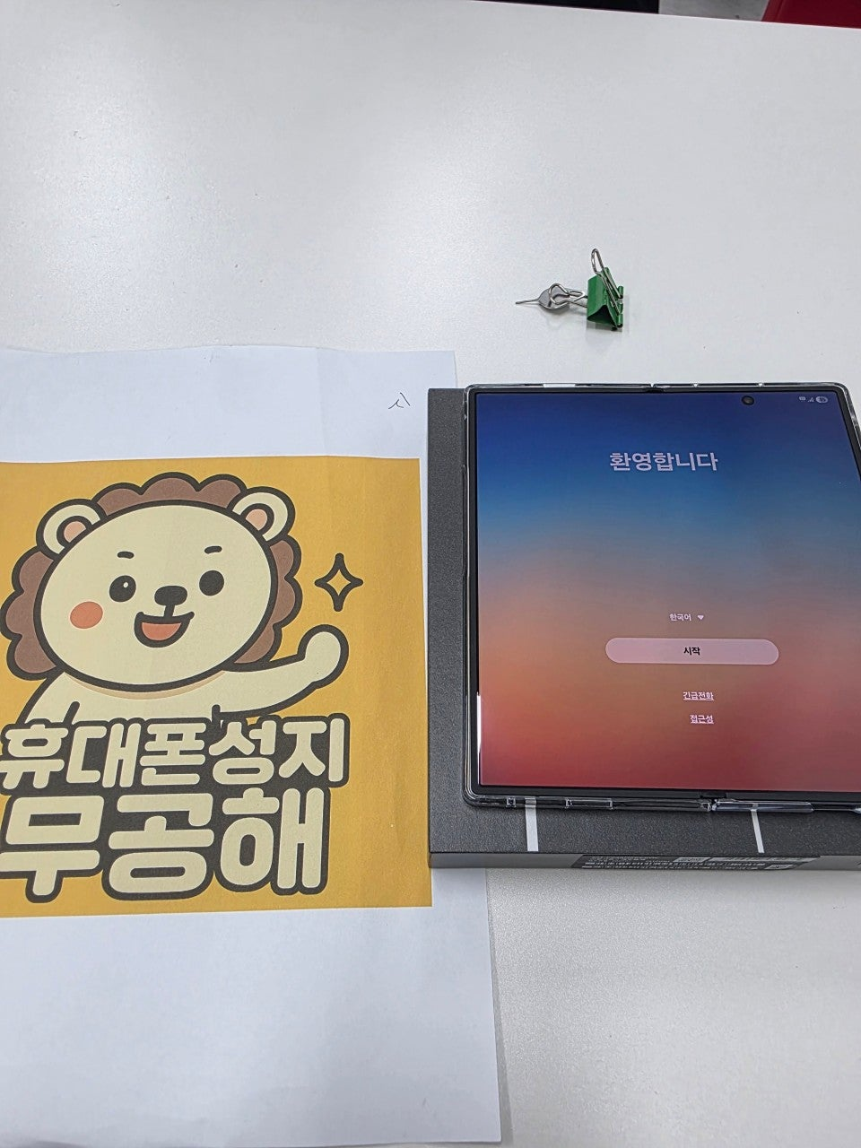 강변 무공해점에서 휴대폰 잘 구입하고 갑니다 ~ ^^