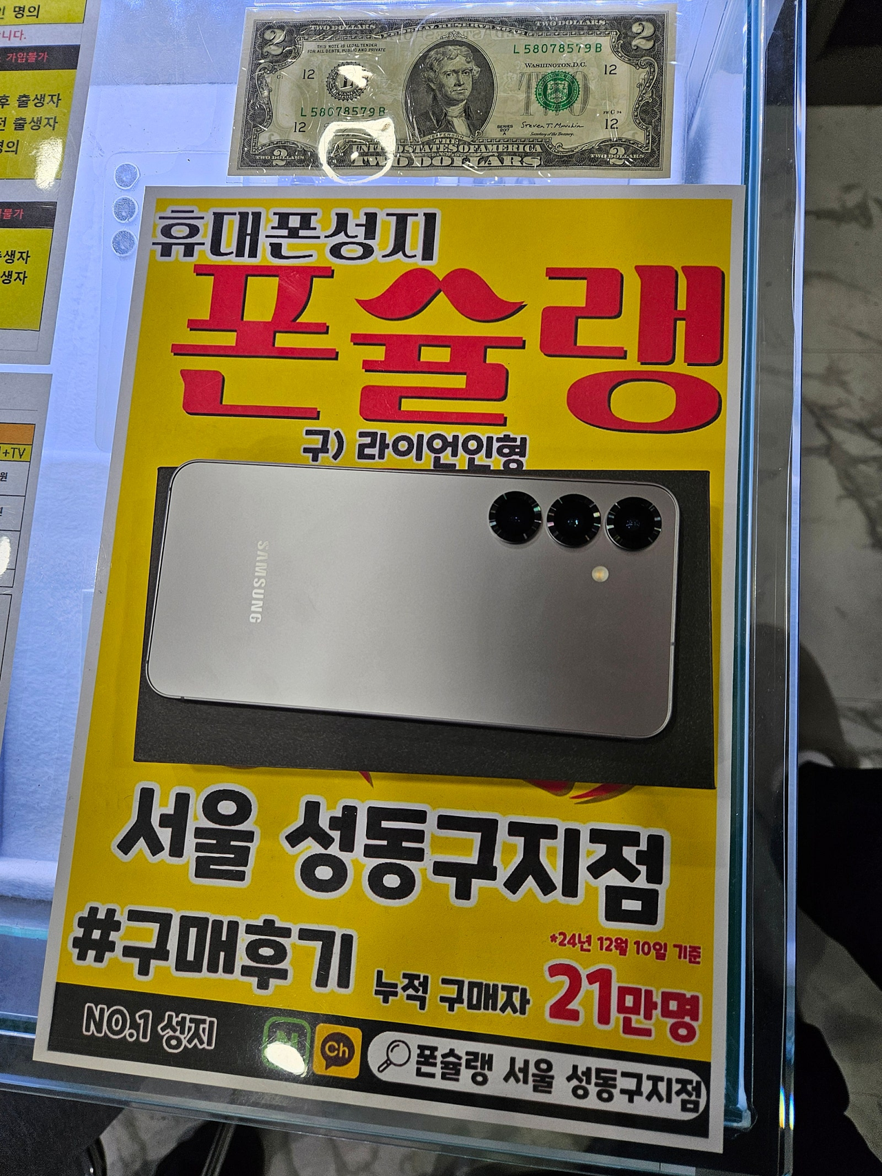 성동구휴대폰성지 리얼 포토후기