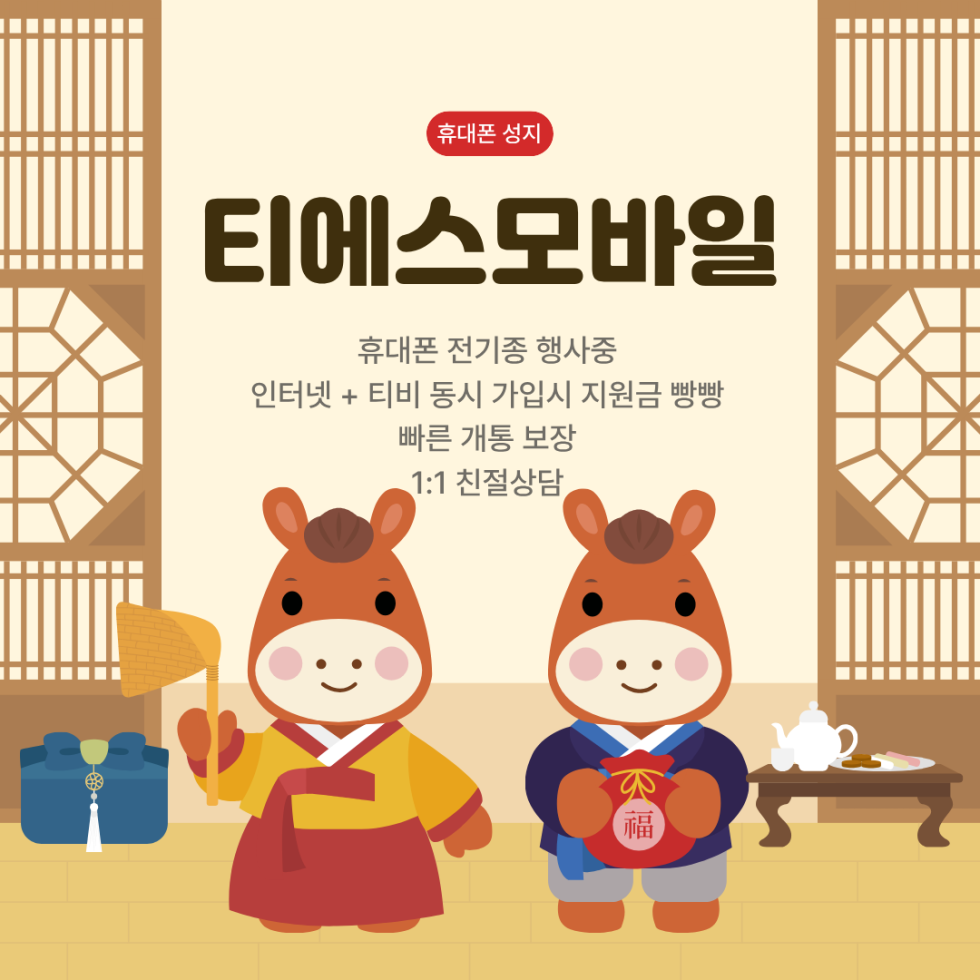 광주광역시 휴대폰 성지 시세표