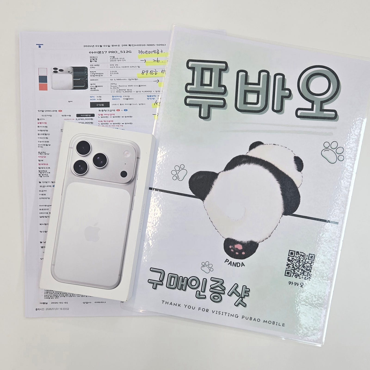 용인 푸바오 찐 구매후기