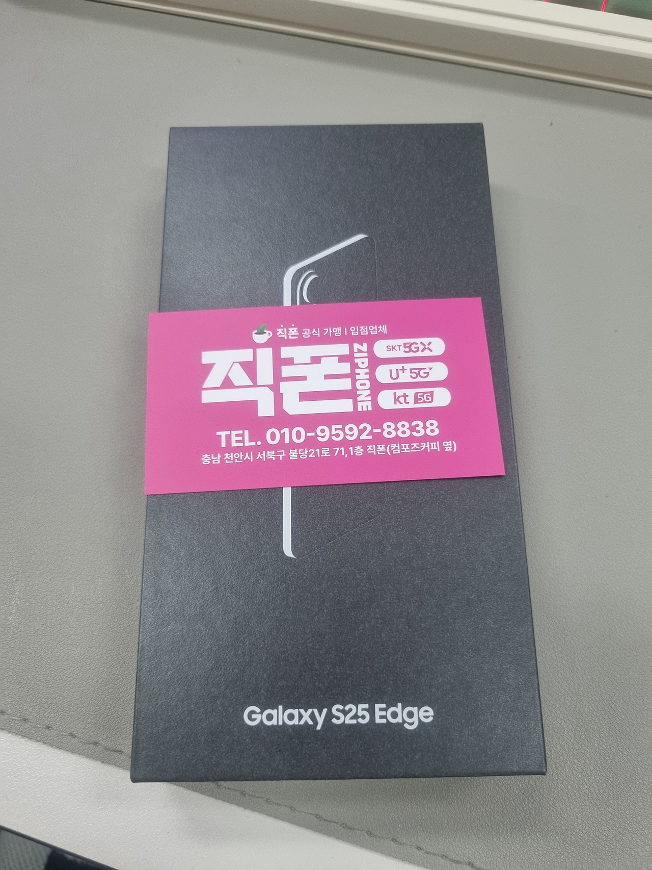 불당 직폰에서 핸드폰 구매해가요 인티도 하고 차비도 받아갑니다