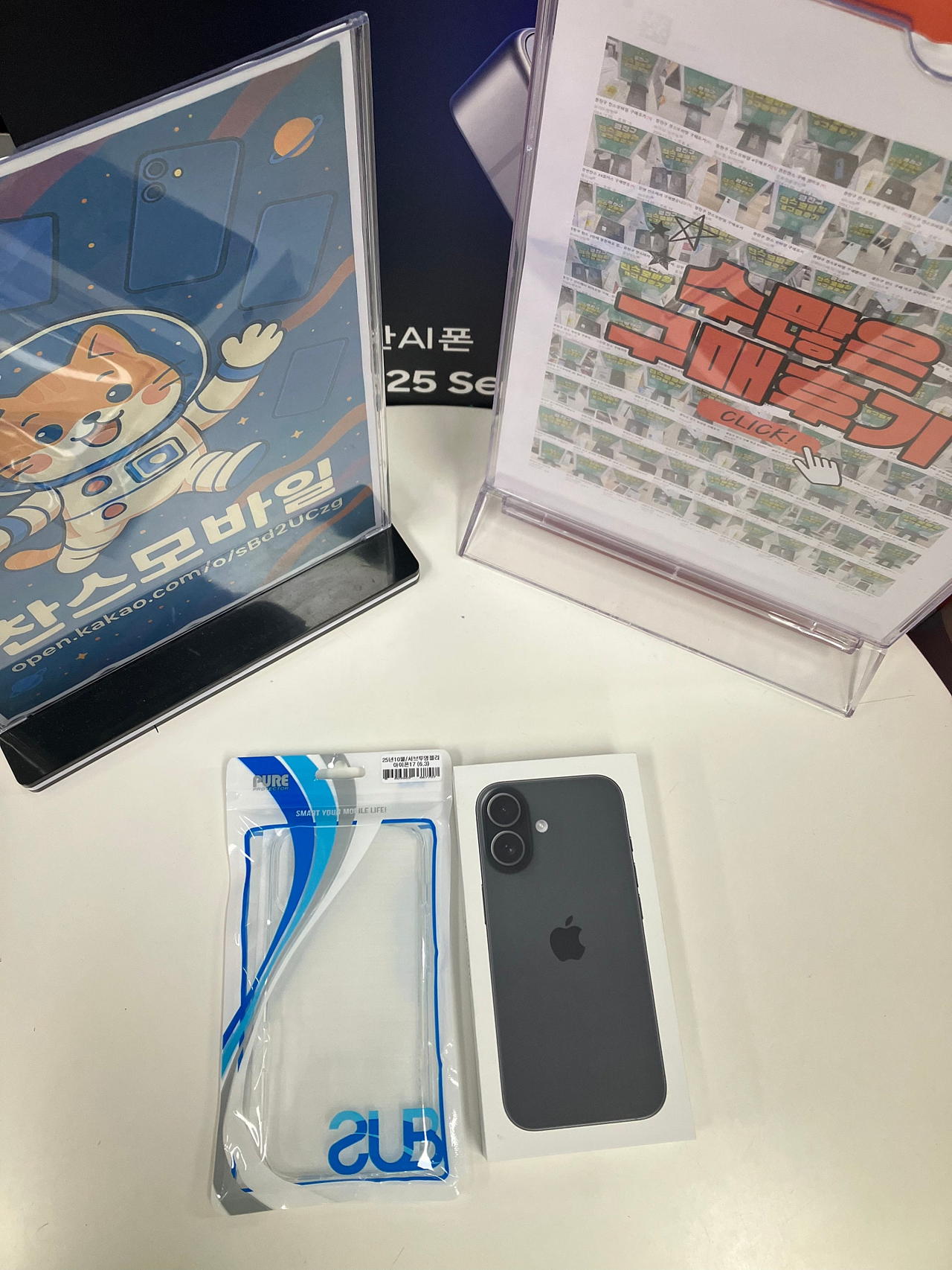 강변 찬스모바일 후기