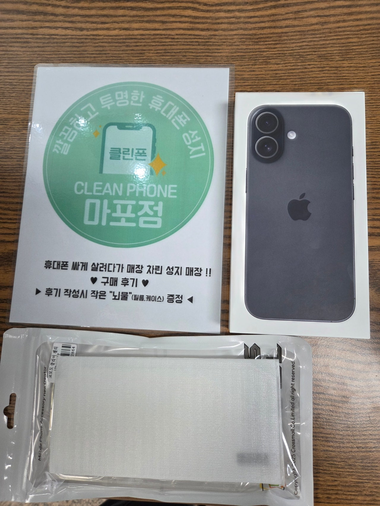 클린폰 마포점 개통 찐후기