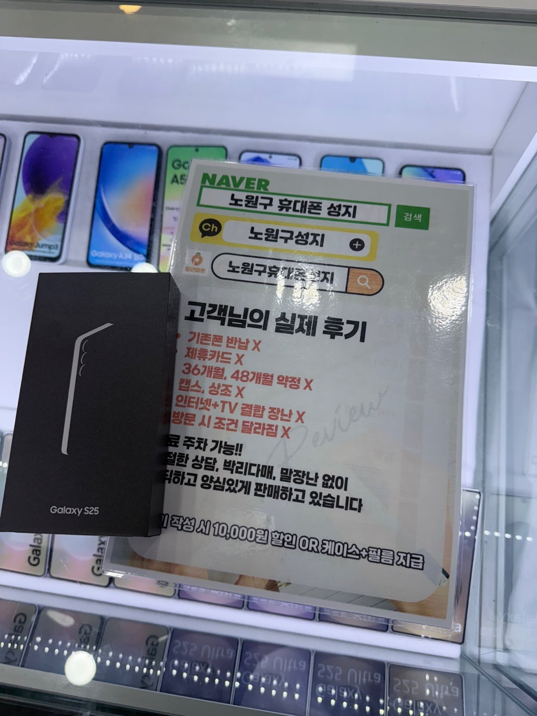 노원 휴대폰성지 개통 후기