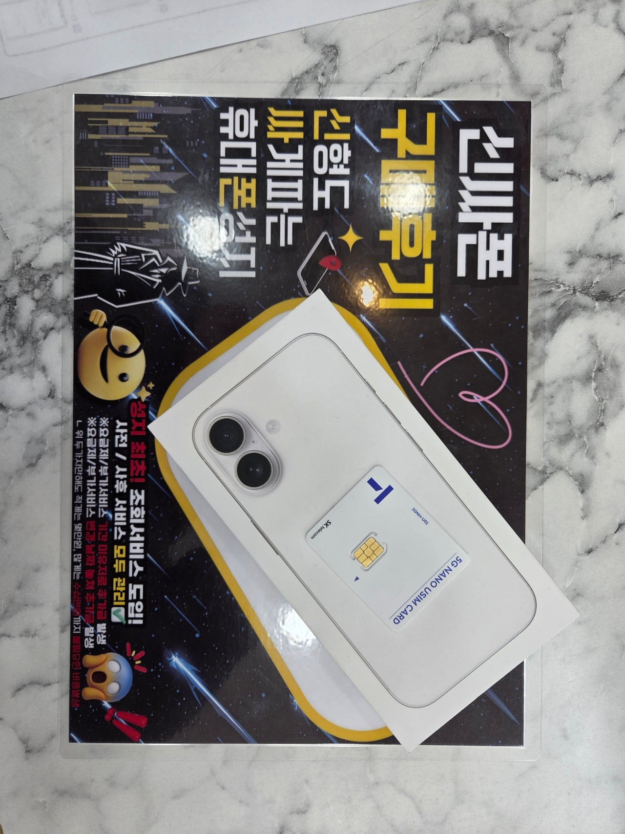 서울 강서구 강서 신싸폰 아이폰17 구매후기