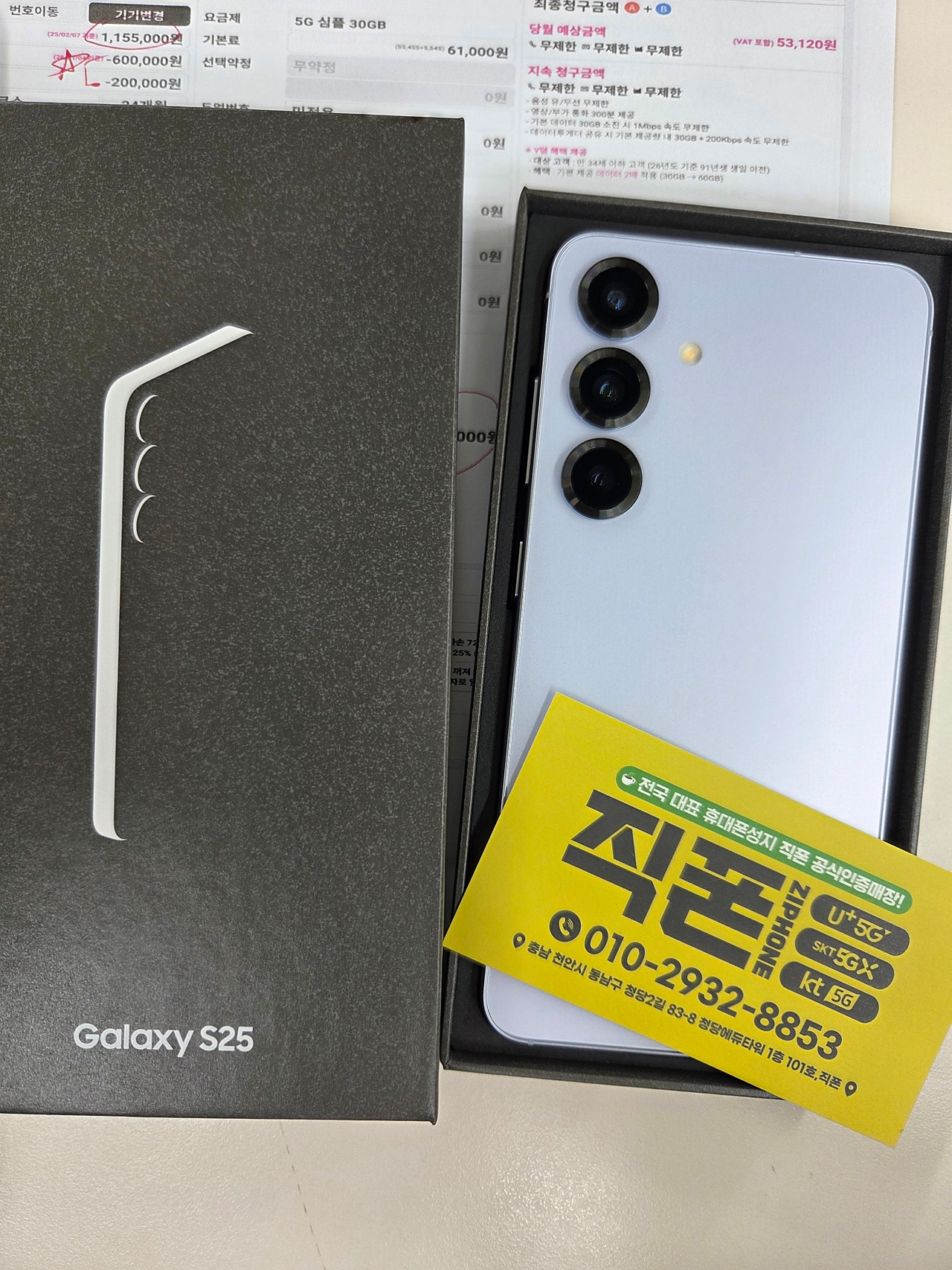 천안청당직폰 kt 기변 61요금제로 개통했습니다.