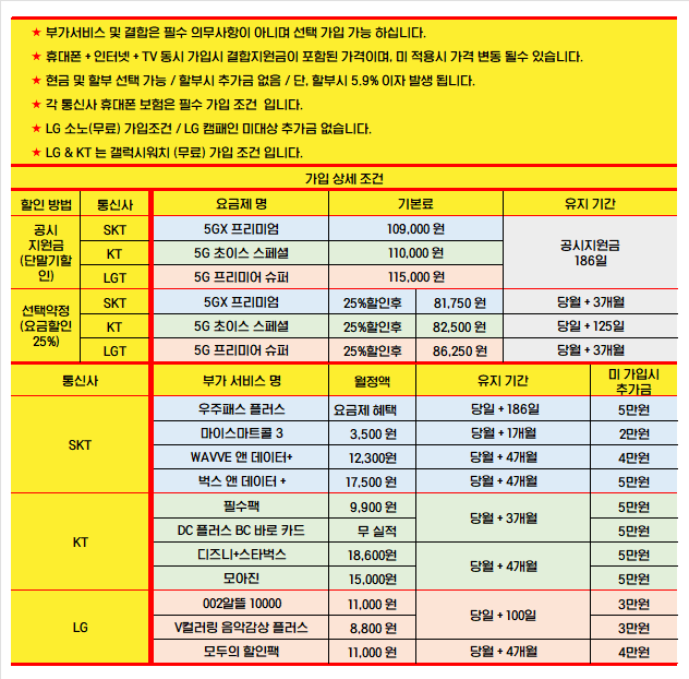 #수원휴대폰성지 #위약금면제 #통신사만 옮겨도 40만 #휴대폰도 최저가 #시세표그대로 #제휴카드X #장기할부X #인터넷동시가입X #캠패인추가X #무료주차